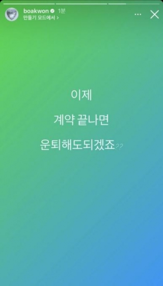 BoA Posts A Confusing Cryptic Instagram Story, Which Causes Misunderstanding.