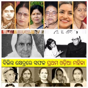 Women’s Empowerment In Odia Literature: Tracing The Evolutionary Journey From The Renaissance To Modern Times #BlogchatterA2Z
