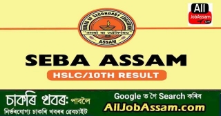 Assam SEBA HSLC Result 2024: Result Class 10th Release Date