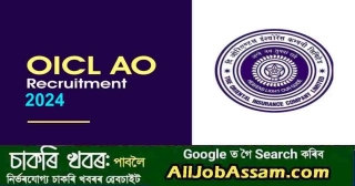 Oriental Insurance AO Recruitment 2024: Apply 100 Administrative Officers Vacancy
