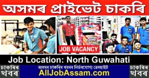 Raizel Industries Assam Recruitment: Private Job In North Guwahati