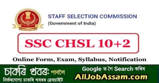 SSC CHSL Recruitment 2024 Notification: Apply Online For LDC, JSA, And DEO Positions