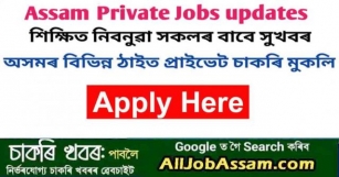 Latest Private Jobs In Assam 2024 | Top Private Job News
