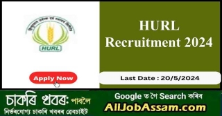 HURL Recruitment 2024: Apply For Various Vacancies