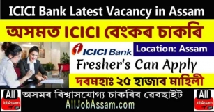 ICICI Bank Latest Vacancy In Assam | ICICI Bank Recruitment 2024