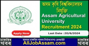 Assam Agricultural University (AAU) Recruitment 2024