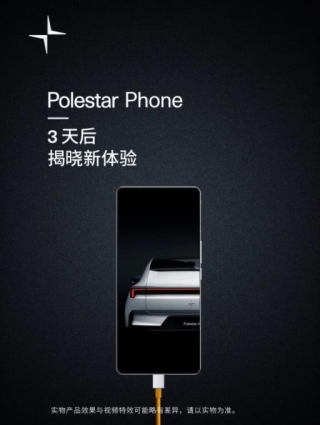 Polestar Motors Teases Upcoming Phone