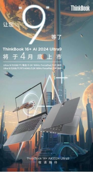 Lenovo Unveils ThinkBook 16+ 2024 Core Ultra 9 Laptop