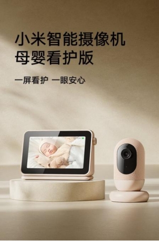 Xiaomi Unveils Baby Care Smart Camera With Privacy Features