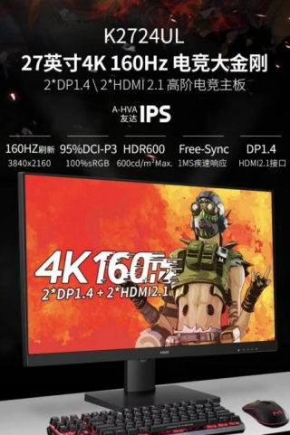 KOIOS 4K 160Hz Gaming Monitor: 1ms Response Time