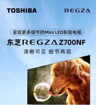 Toshiba REGZA 2700NF Mini LED TV: 1,300 Nits Brightness!