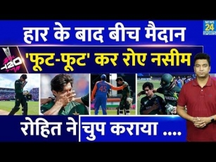 IND Vs PAK: हार के बाद फूट-फूट कर रोया पाकिस्तानी खिलाड़ी, रोहित ने कराया चुप; देखें खास तस्वीरें