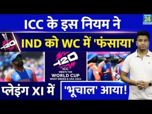 T20 WC 2024: IRE से जीत के बाद रोहित के नाम दर्ज होगा बड़ा रिकॉर्ड, बन जाएंगे ऐसा करने वाले पहले भारतीय