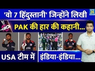 T20 WC 2024: अफगानिस्तान की फॉर्म ने बढ़ाई भारत की टेंशन, इस दिन हो सकता है IND Vs AFG