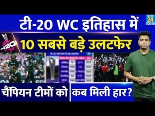 T20 WC 2024: चैंपियन इंग्लैड पर मंडराया खतरा, विश्वकप से हो सकता है बाहर
