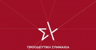 ΣΥΡΙΖΑ - ΠΣ: Πρόταση νόμου για μέτρα κατά της ακρίβειας