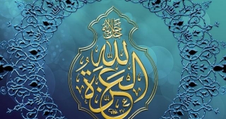 Wallpaper Calligraphy Islamic HD