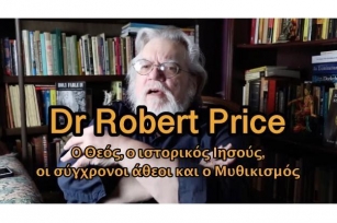 Dr. Robert Price - Αμφισβήτηση της ιστορικότητας του Ιησού