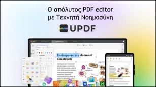 UPDF - 5 τρόποι για να εκμεταλλευτείς αυτό το σύγχρονο PDF Editor με Τεχνητή Νοημοσύνη σε οποιαδήποτε πλατφόρμα