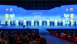 Focus On Quality: Shandong 2024 Cultural & Tourism Conference In Linyi