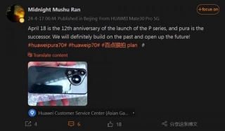Huawei Pura 70 Pro Leaks Reveal A Stunning Camera Setup