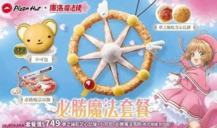 Magical Anime-Inspired Pizzas - The Pizza Hut Taiwan Cardcaptor Sakura Pizza Is Eye-Catching (TrendHunter.com)