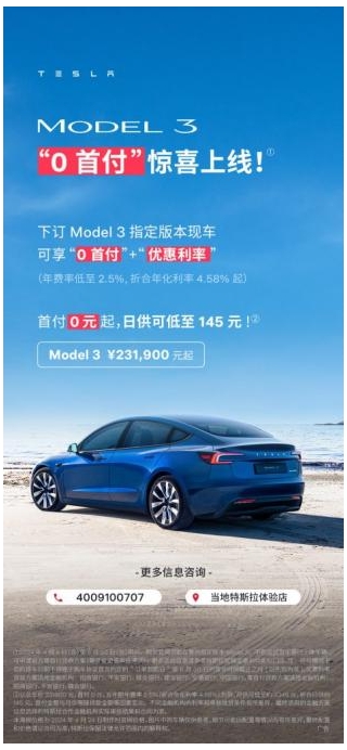 Tesla China Launches Zero Downpayment Program For Inventory Vehicles
