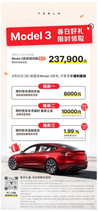 Tesla China Launches New Incentives On Model 3 And Y For March