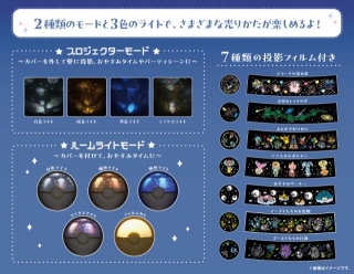 Light Projector Poke Ball Will Appear In Pokemon Center Japan