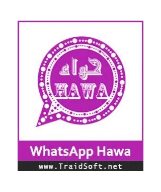 تنزيل واتساب حواء Hawa Whatsapp 2024 أخر تحديث APK مجاناً