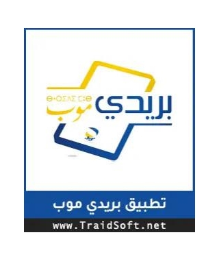تحميل تطبيق بريدي موب BaridiMob APK 2024 بالعربية مجاناً