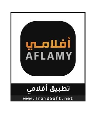 تحميل تطبيق افلامي Aflami APK أخر اصدار 2024 مجاناً