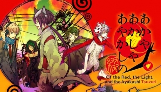New Games: OF THE RED, THE LIGHT, AND THE AYAKASHI TSUZURI (PC, Switch)