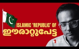 Erattupetta in Kerala becoming an 'islamic state'?