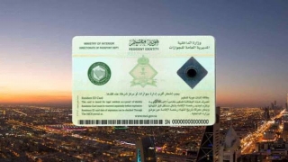 Know The 12 Important Details Available On Your Iqama Card