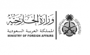 Saudi Arabia Condemns The Occupation Forces Continuing To Commit War Crimes In Gaza
