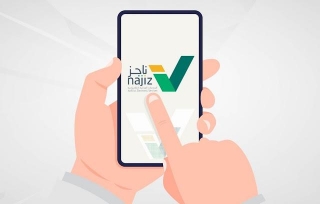 Najiz App To Provide All Judicial Services From Anywhere In The World