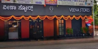 Famous Veena Stores Malleshwaram Bangalore Since 1977