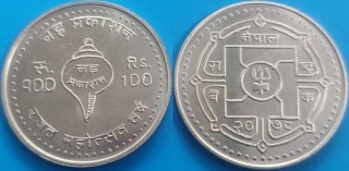 Nepal 100 Rupees 2022 (VS2079) - Nai Academy Silver Jubilee