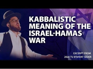 Is This The Kabbalistic Meaning Of The Israel-Hamas War? (And Will It Bring Moshiach...?)