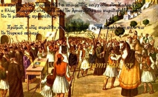 23ης Μαρτίου 1821: Η απελευθέρωση της Καλαμάτας